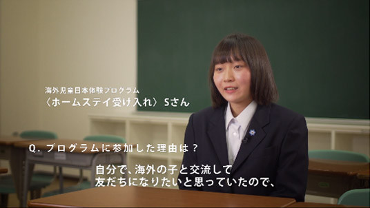 Ｓさん（ホームステイ受け入れ）