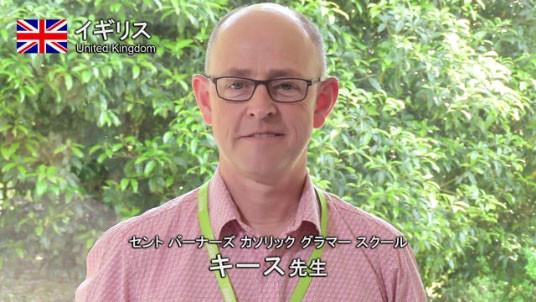 キース先生