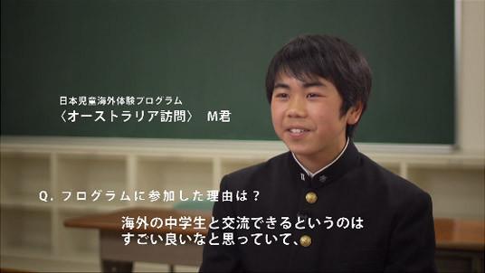 Ｍ君（オーストラリア訪問参加）