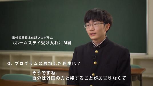 Ｍ君（ホームステイ受け入れ）