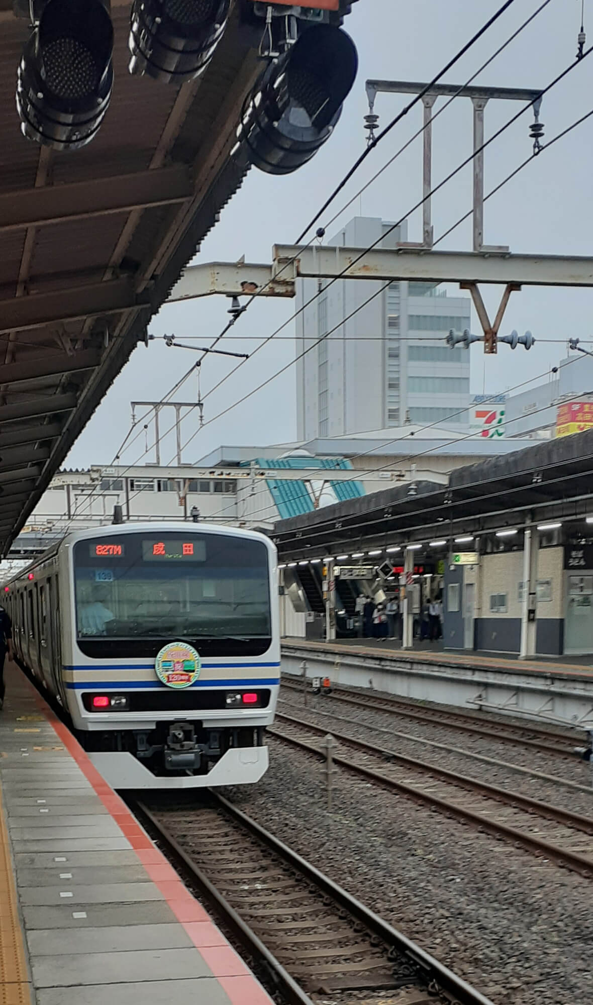 17 鉄道