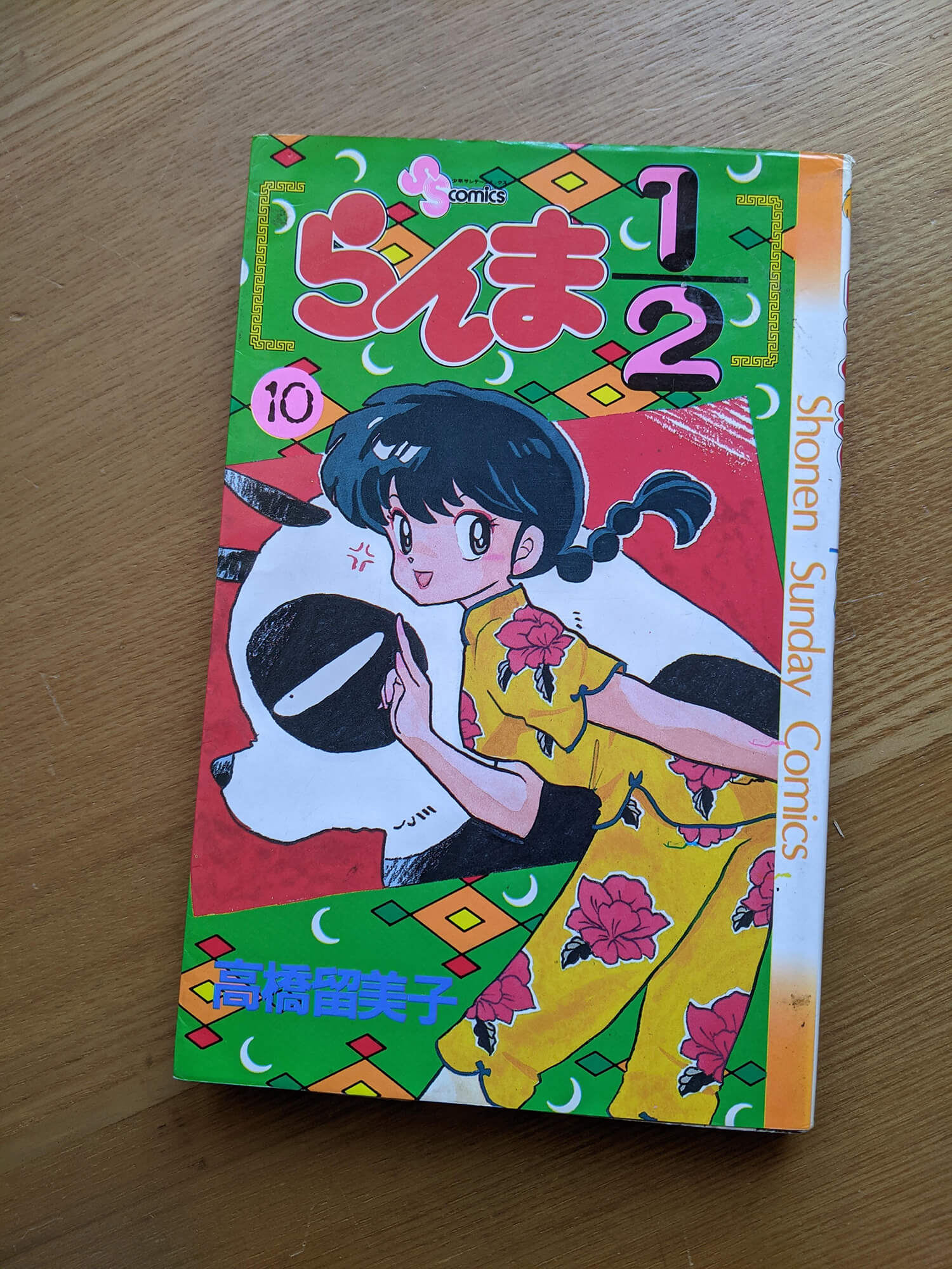 08 (漫画)