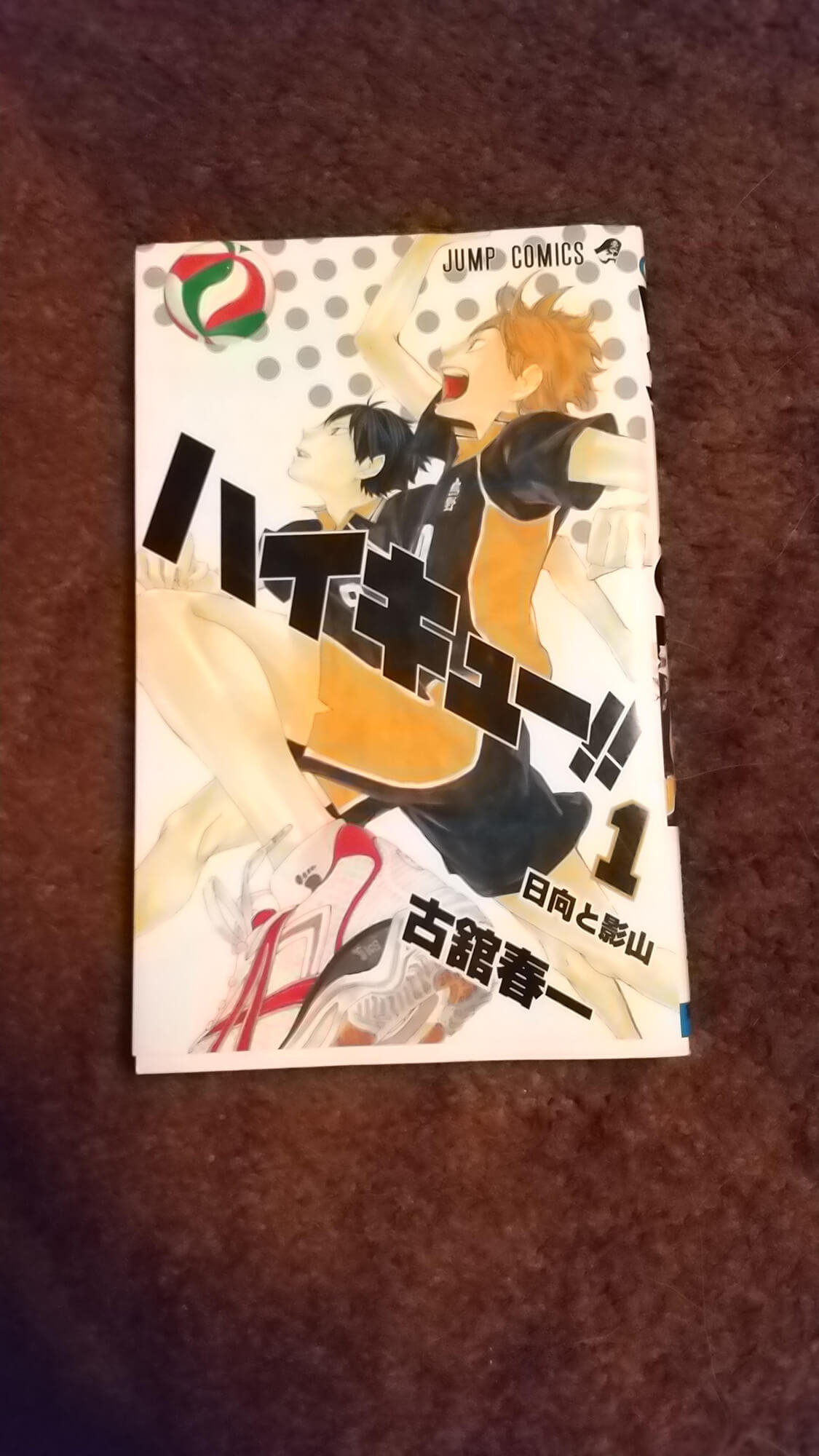 05 ハイキューの漫画