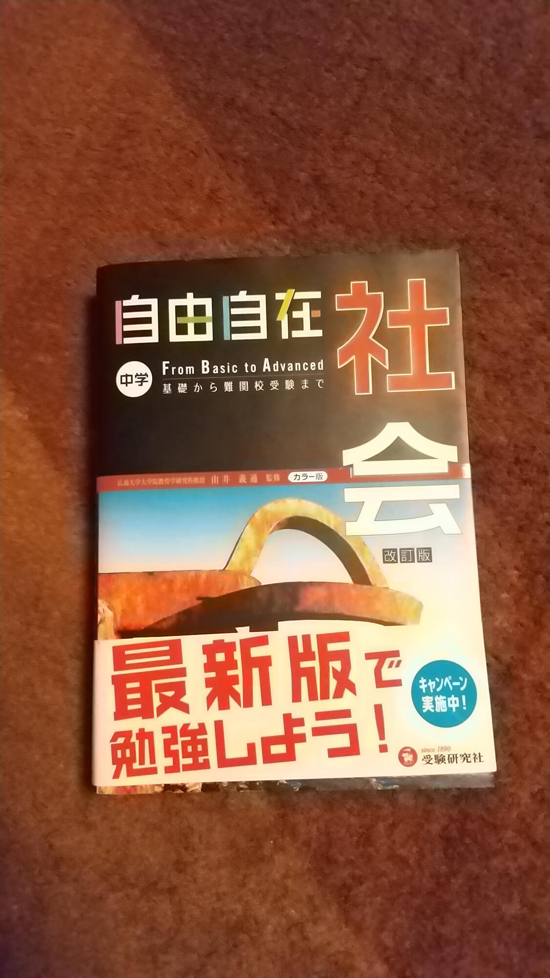 10 定期テストで忙しい