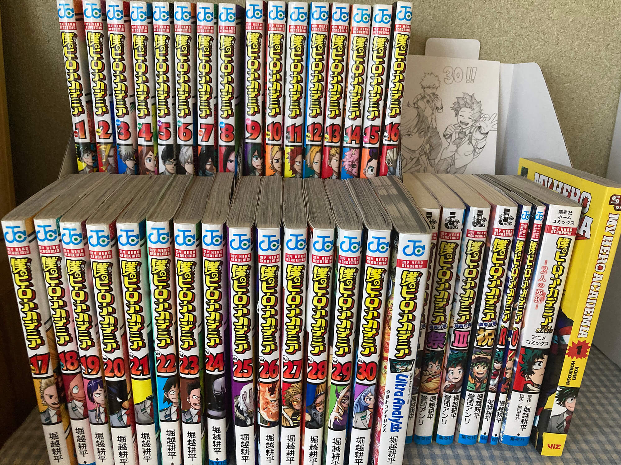 01 僕のヒーローアカデミア