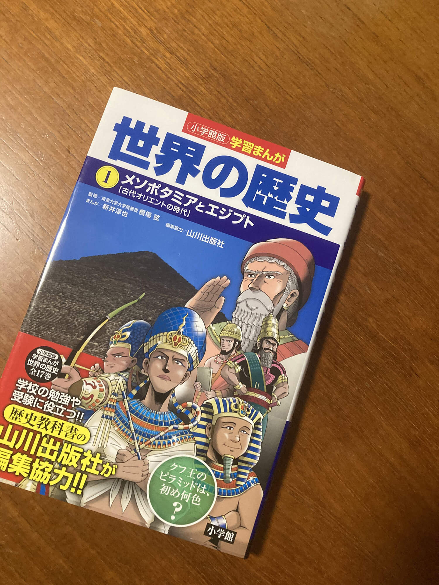 02 世界史
