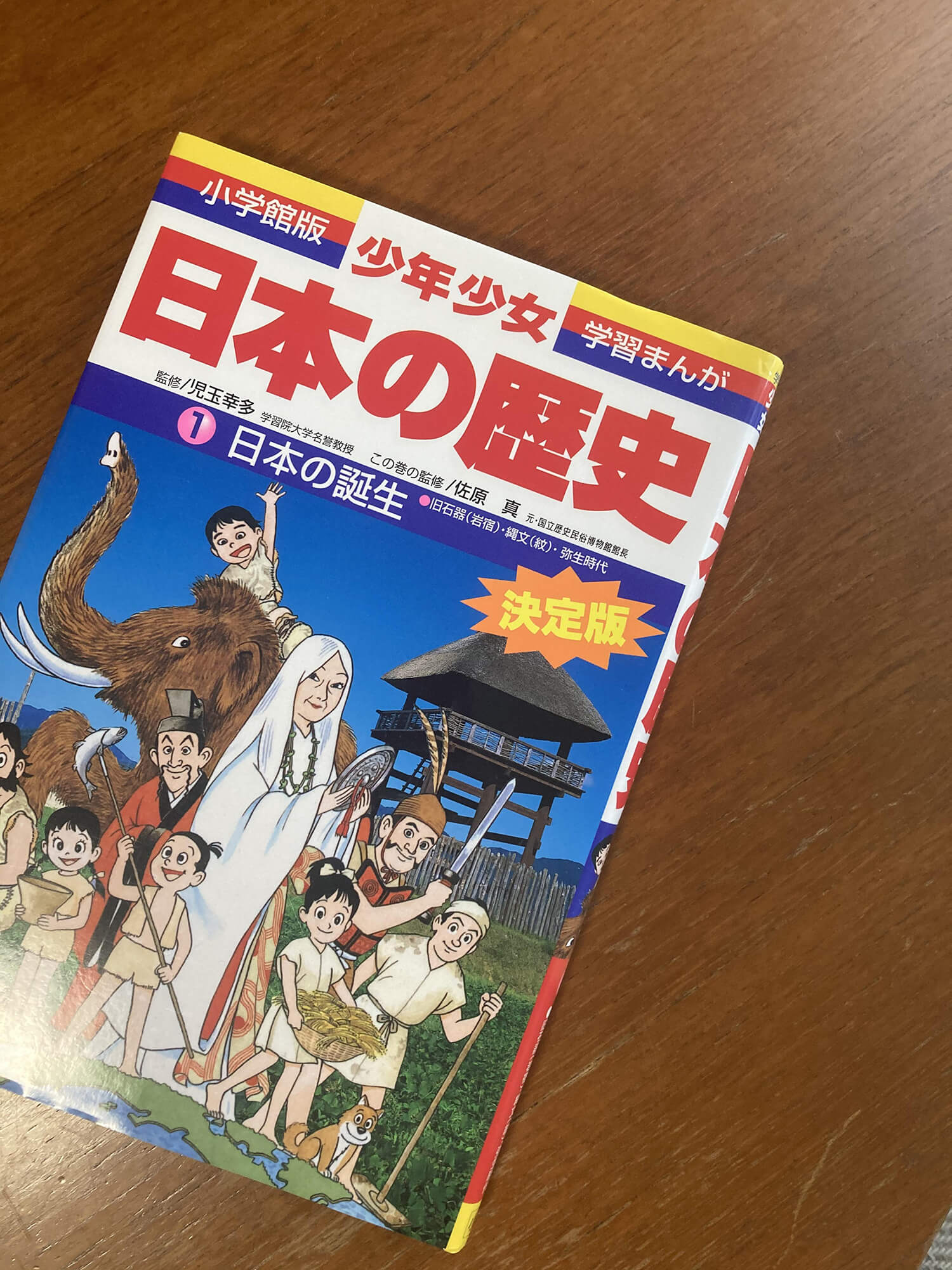 03 日本史