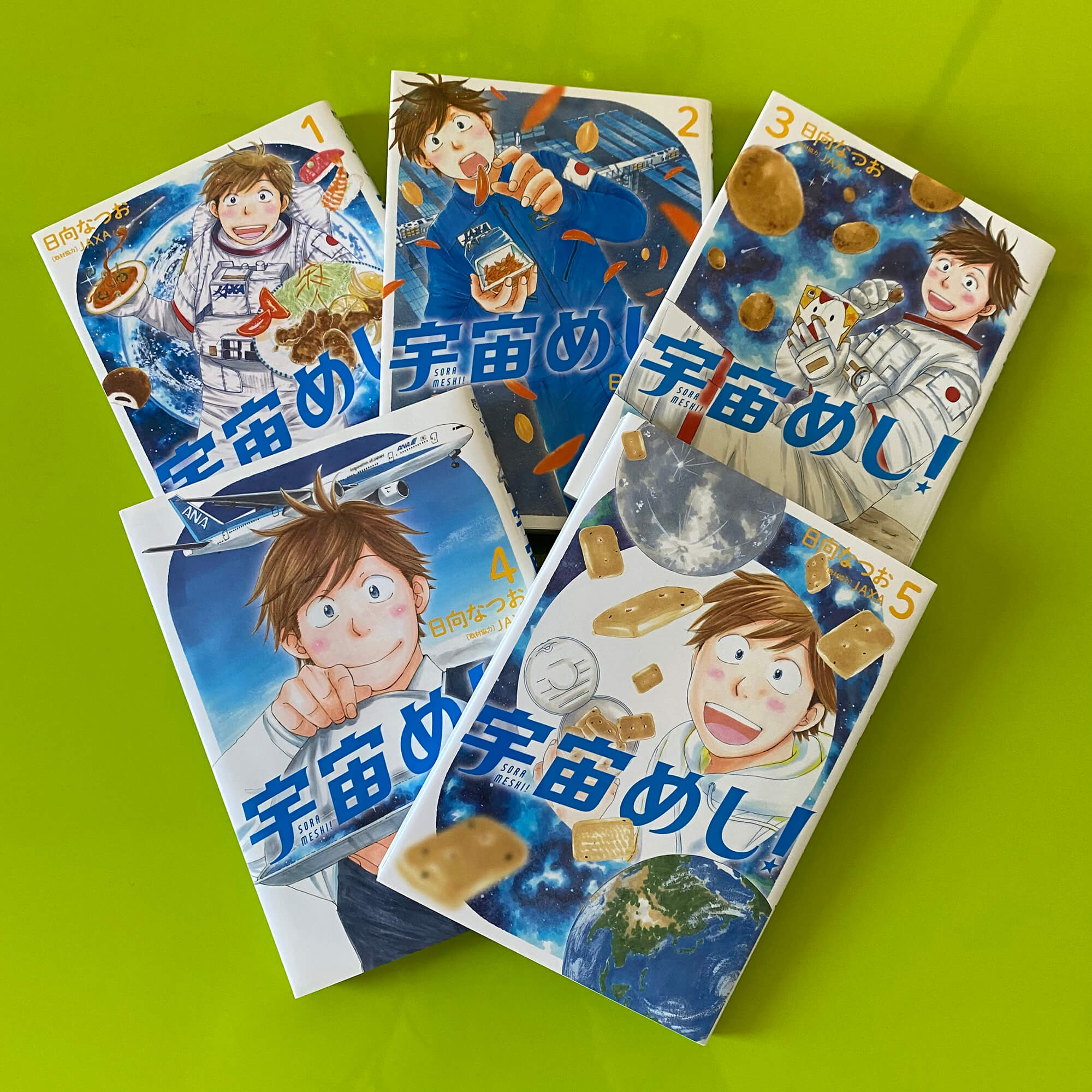 08 宇宙めし!