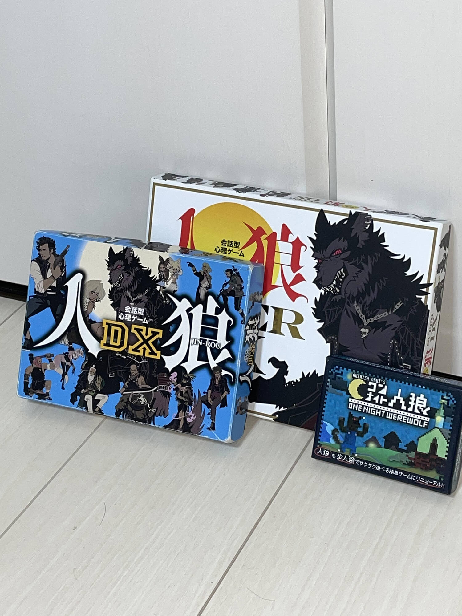 03 人狼ゲーム