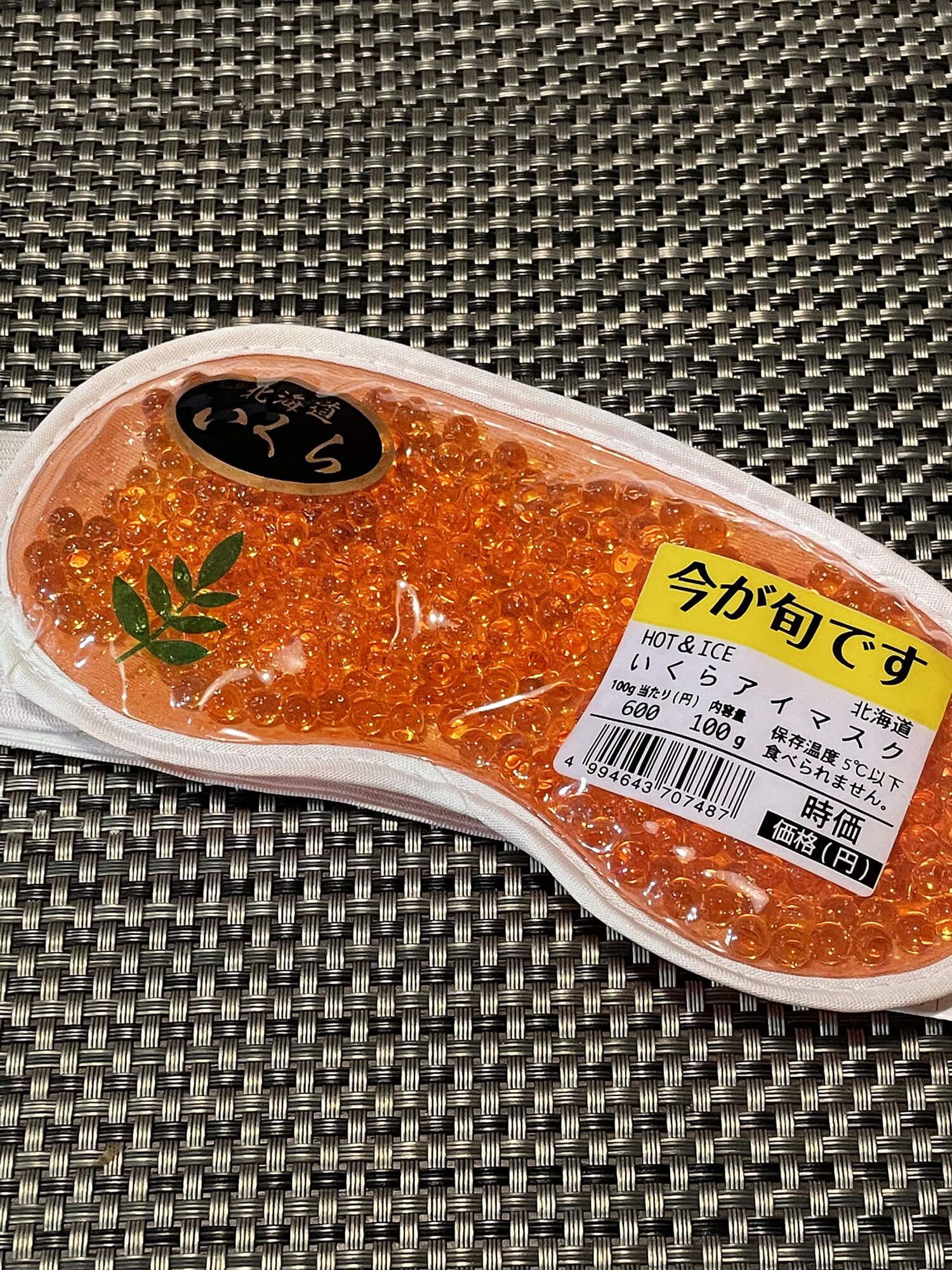 16 いくらアイマスク