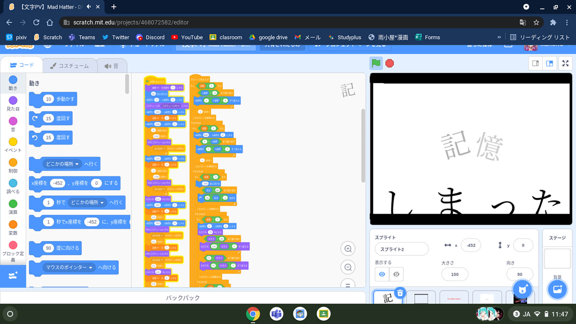 02 プログラミングでPV作り