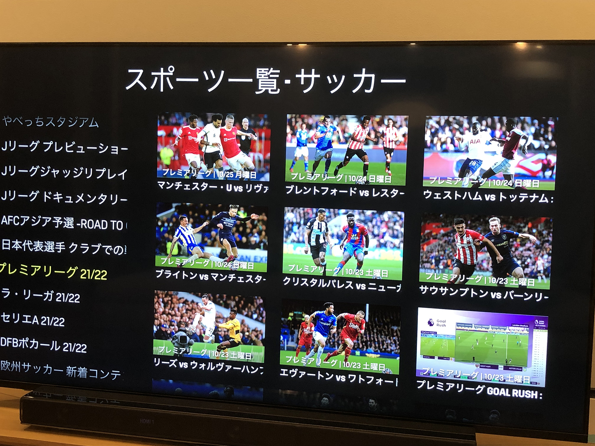 04 海外サッカー