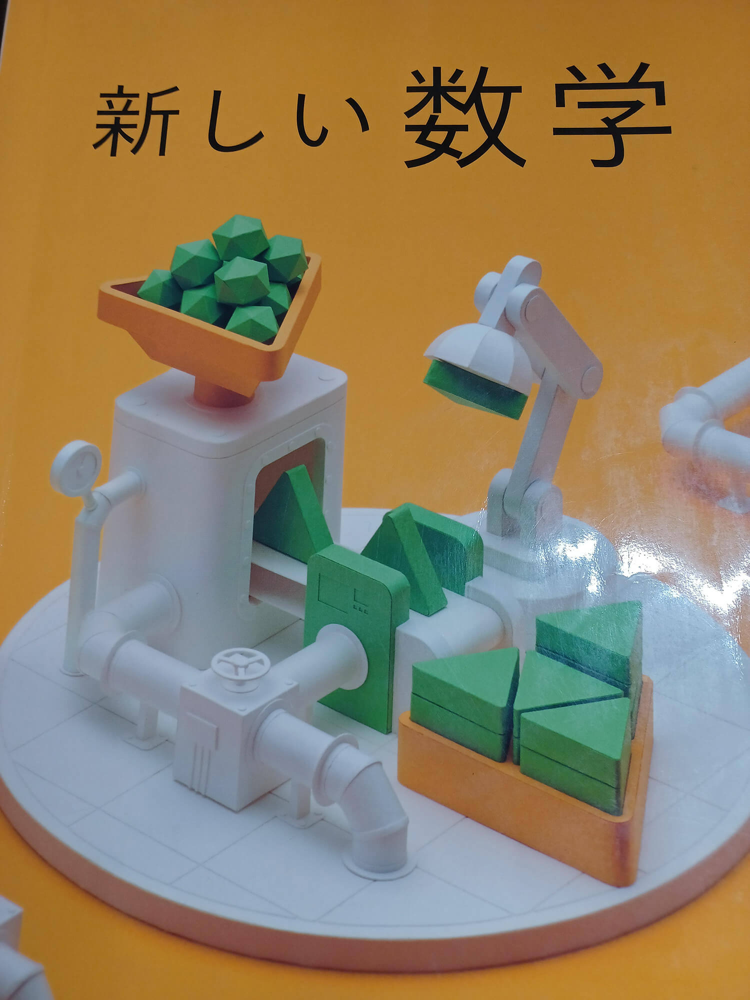 09 好きな教科