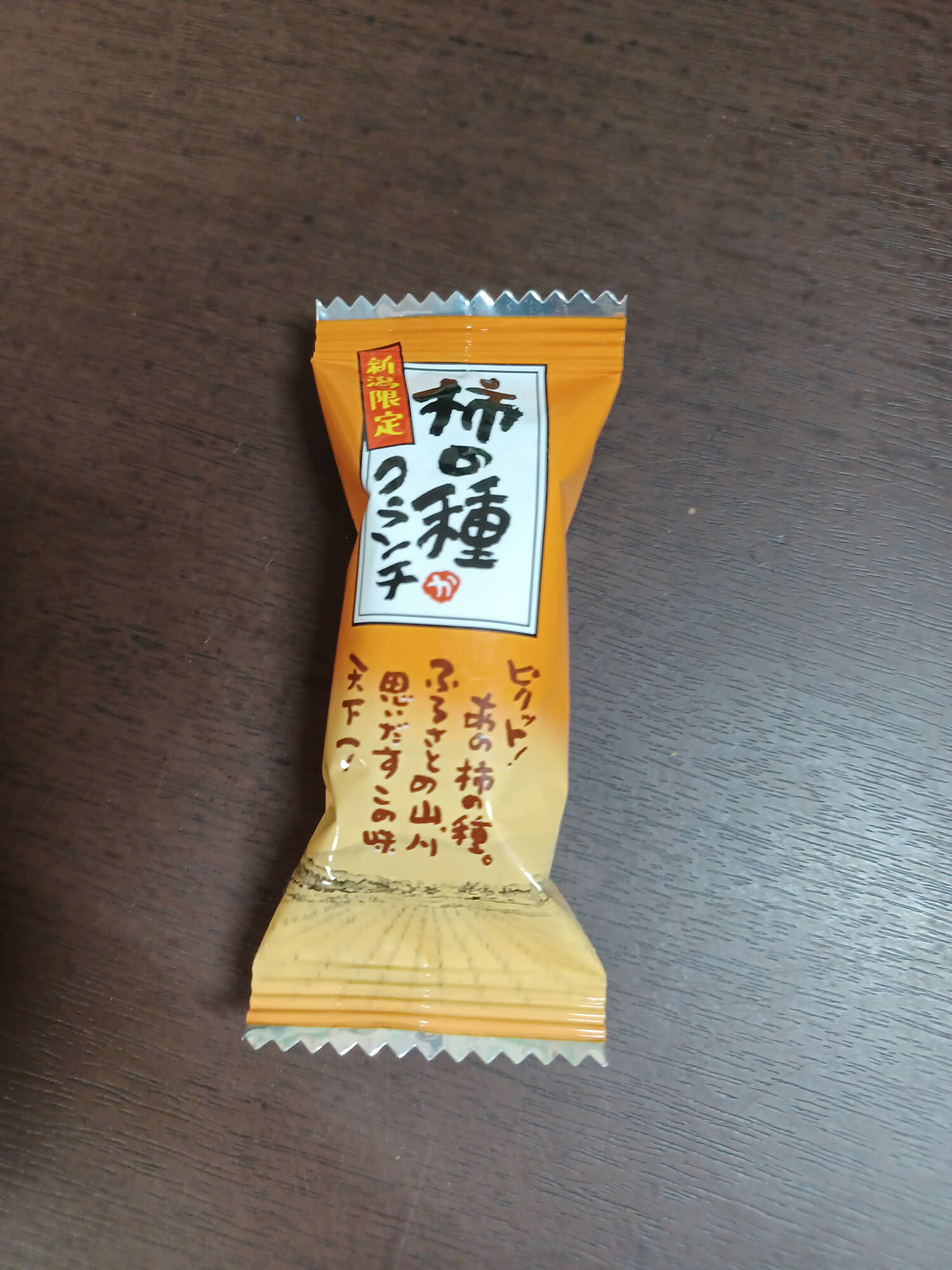11 お菓子