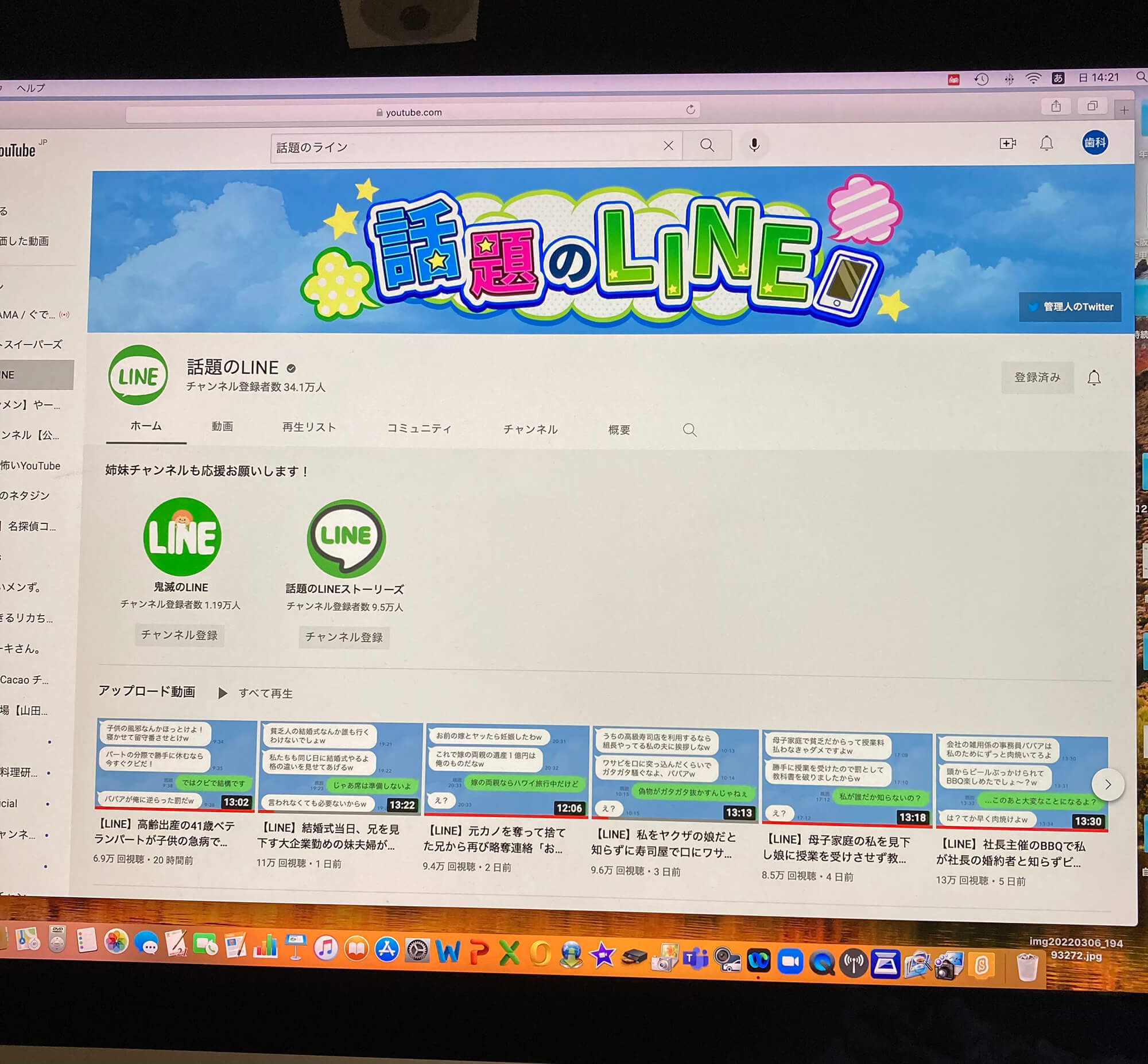 10 いつも見てるYouTube