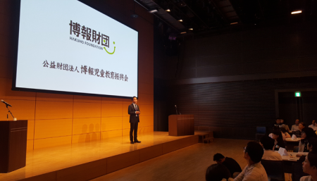 博報財団こども研究所シンポジウム2017～地域まるごと学校だ！～開催レポート