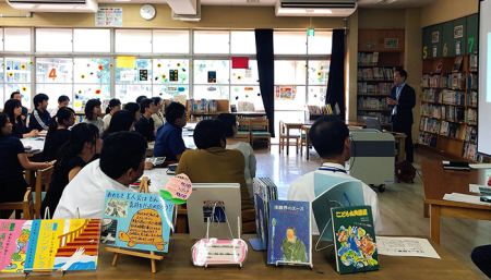 「神奈川県横浜市立大岡小学校」の先生方の研修会にお招きいただきました。