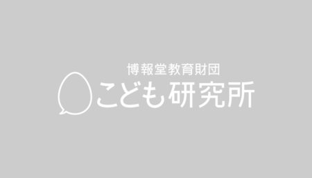 小中学生300名に、「2019年に印象に残った事件やニュース」を聞きました。