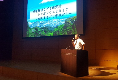 元静岡市立清水江尻小学校校長 山下由修氏