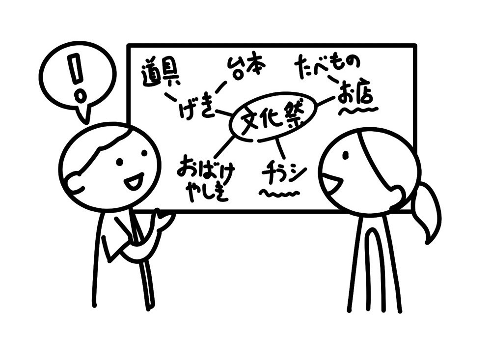 イラスト