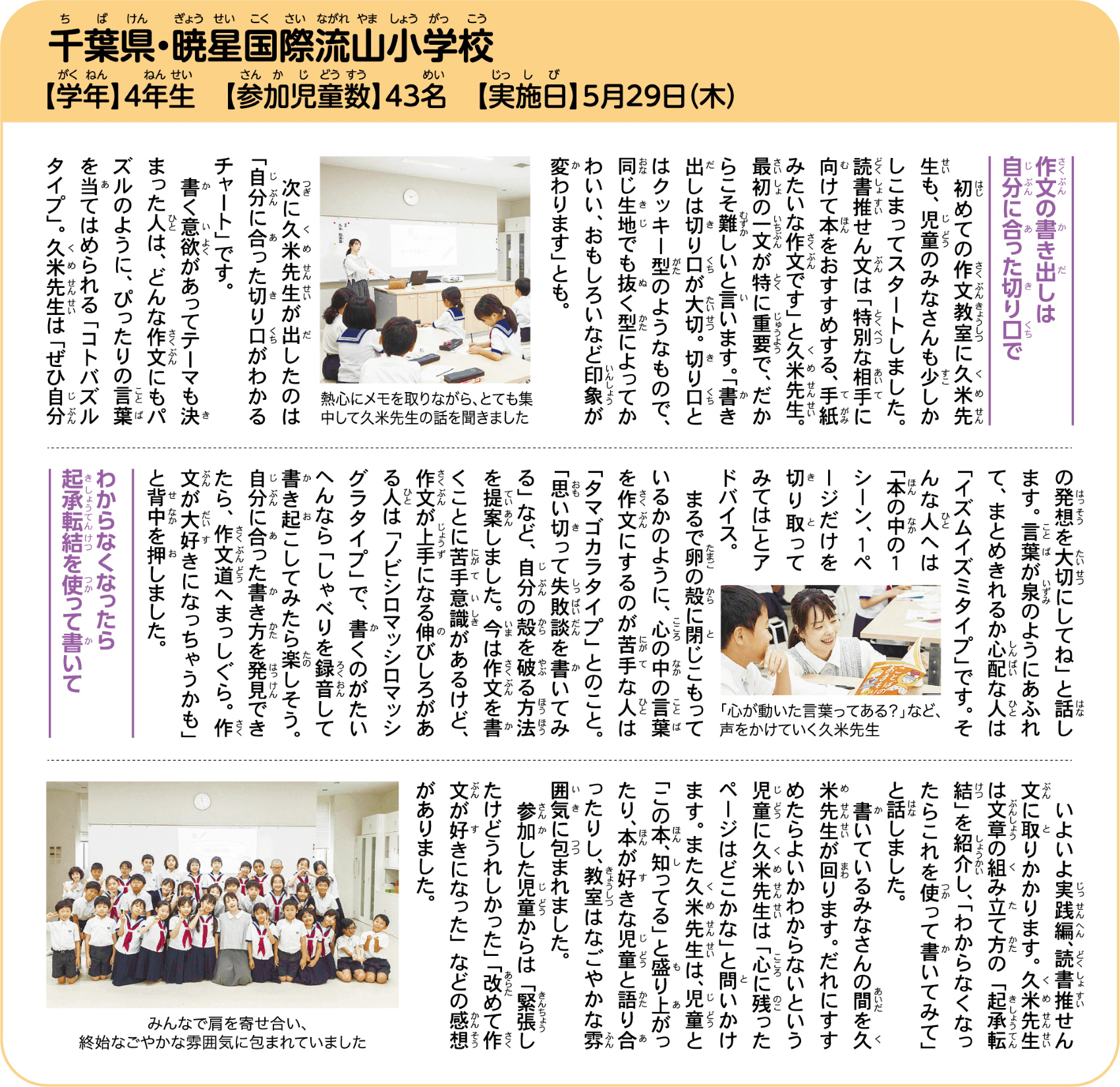 class-img