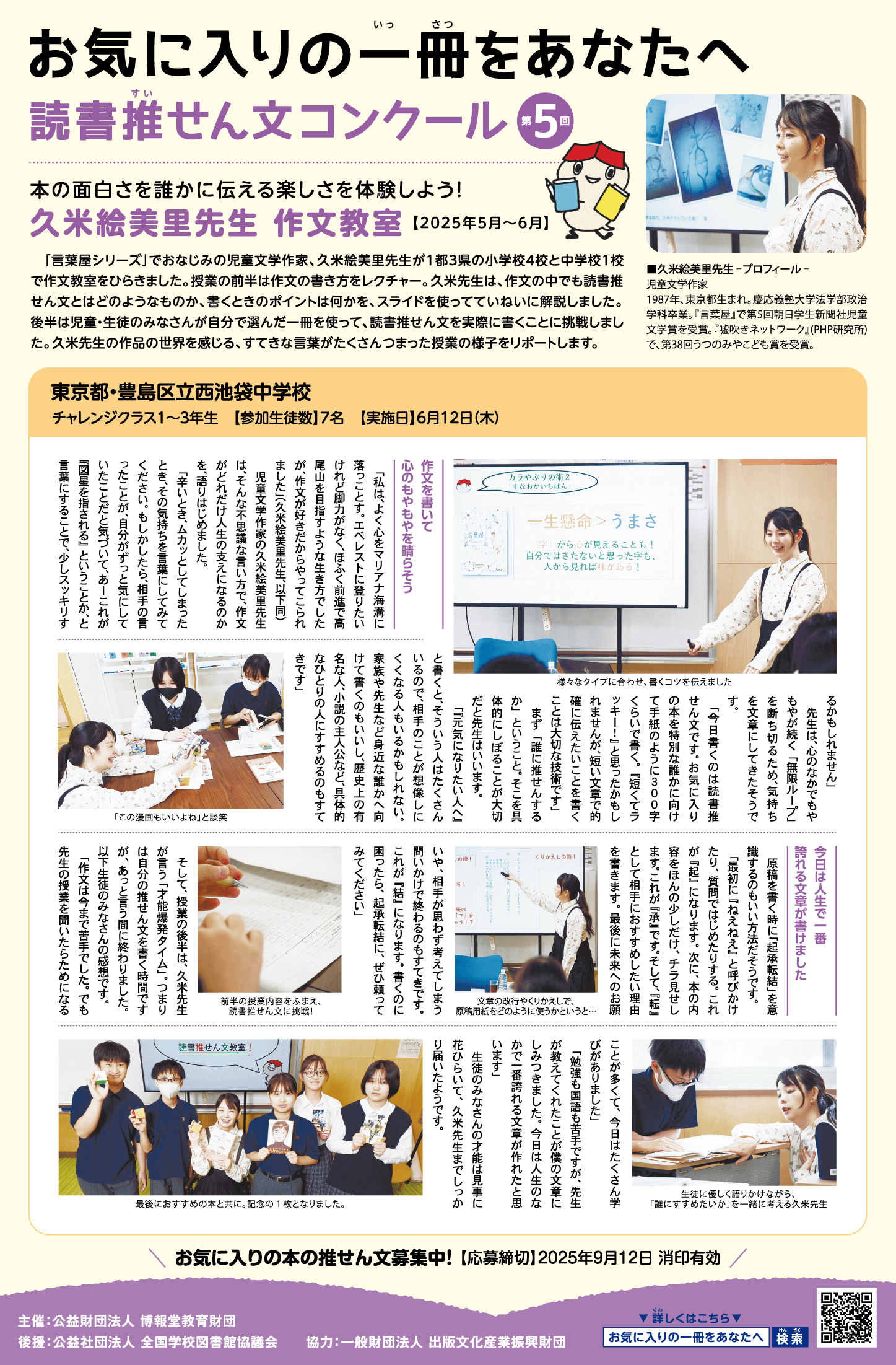 class-img