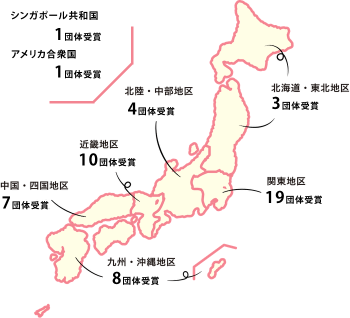 学校賞・学校特別賞 受賞校分布マップ