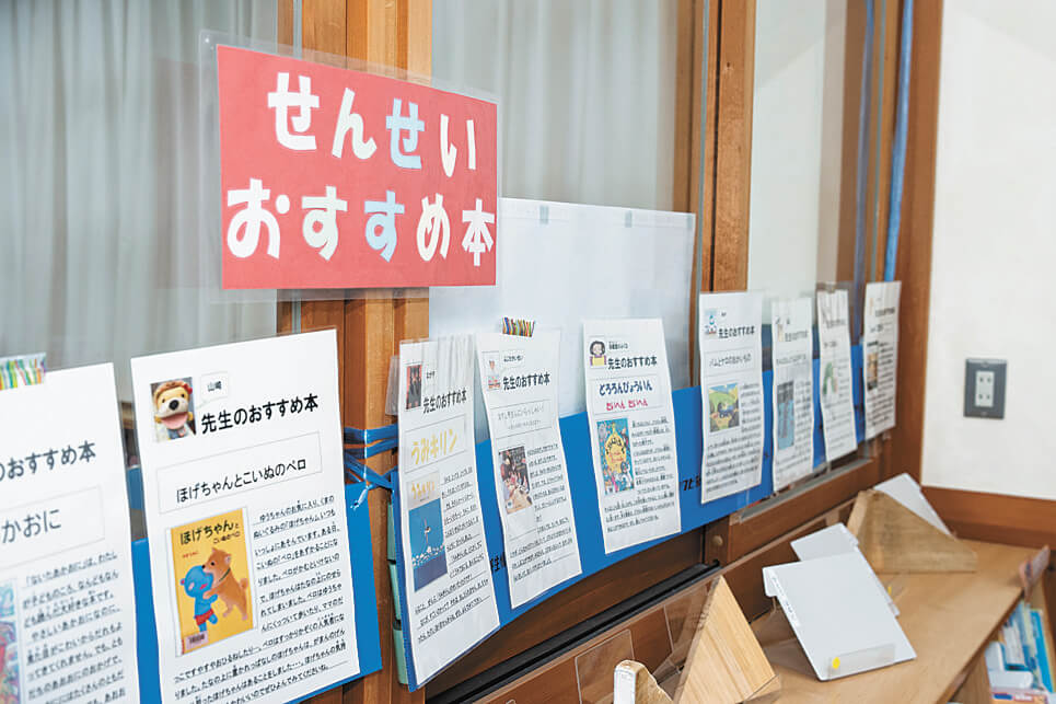 図書館で紹介されている各先生からの「おすすめ本」