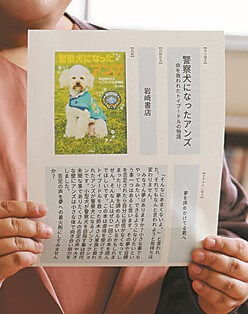 生徒が夏休みの宿題として作った推せん文