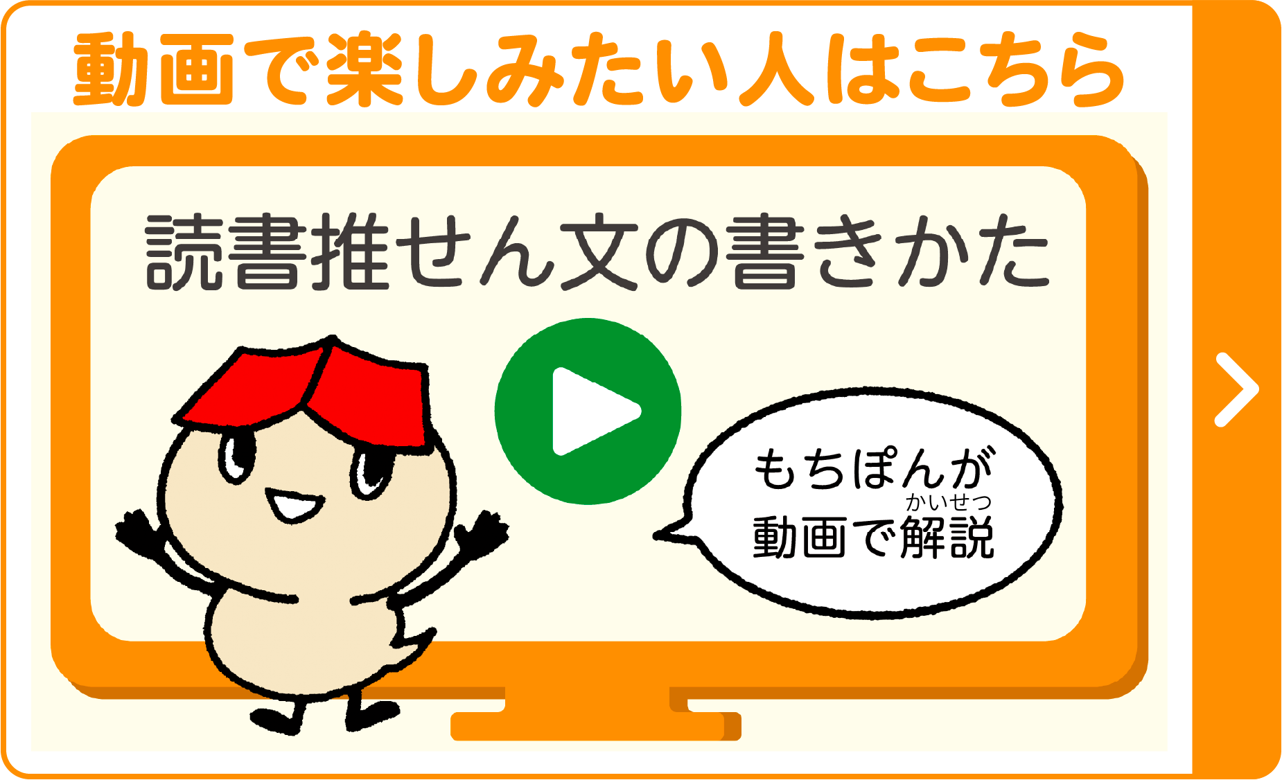 動画で楽しみたい人はこちら