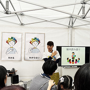 特定非営利活動法人 しゅわえもん