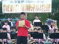 中沖キッズ地域もりあげ隊