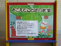 神戸市通級指導教室設置校園長会