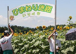 津南町立津南中学校