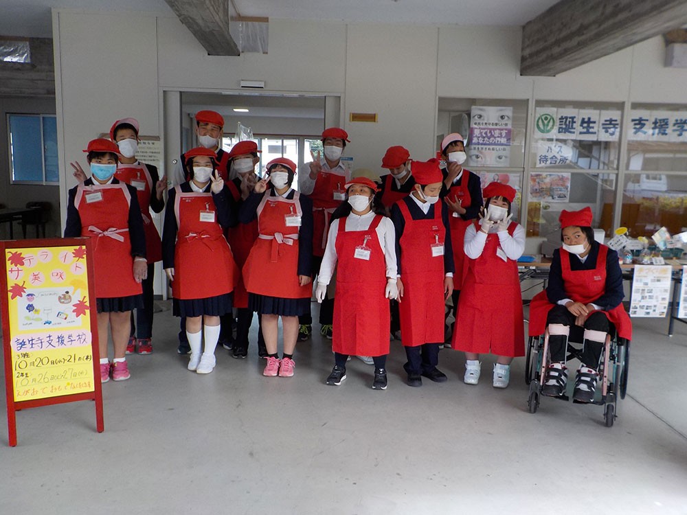 岡山県立誕生寺支援学校 地域学校協働本部