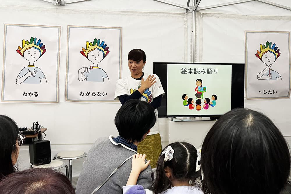 特定非営利活動法人 しゅわえもん