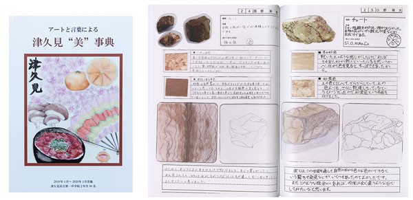 津久見美辞典