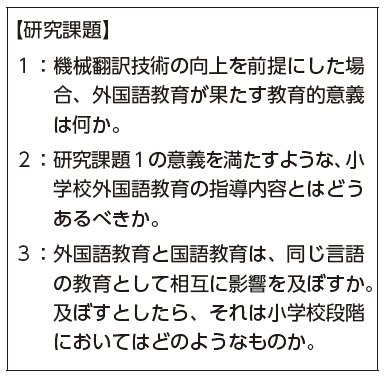 研究課題