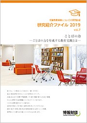 vol.7　ことばの力