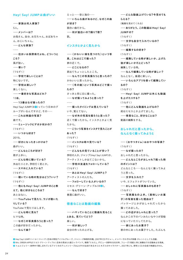 年の14歳 Part 2