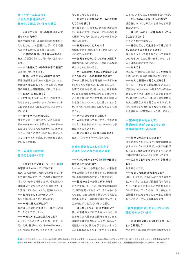 年の14歳 Part 2 年の14歳 Part 2