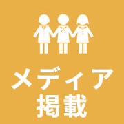 『日本教育新聞』に日本語交流プログラムについての記事が掲載されました。