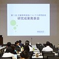 第13回「児童教育実践についての研究助成」研究成果発表会開催・優秀賞発表