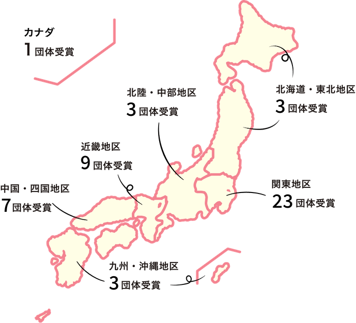 学校賞・学校特別賞 受賞校分布マップ