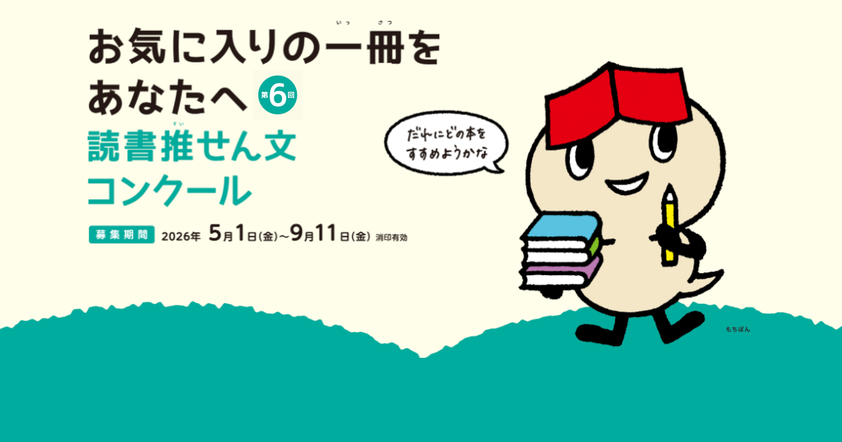 ☆ いつも誰かがいてくれた 生い立ちの記1 / かつおきんや / 能登印刷