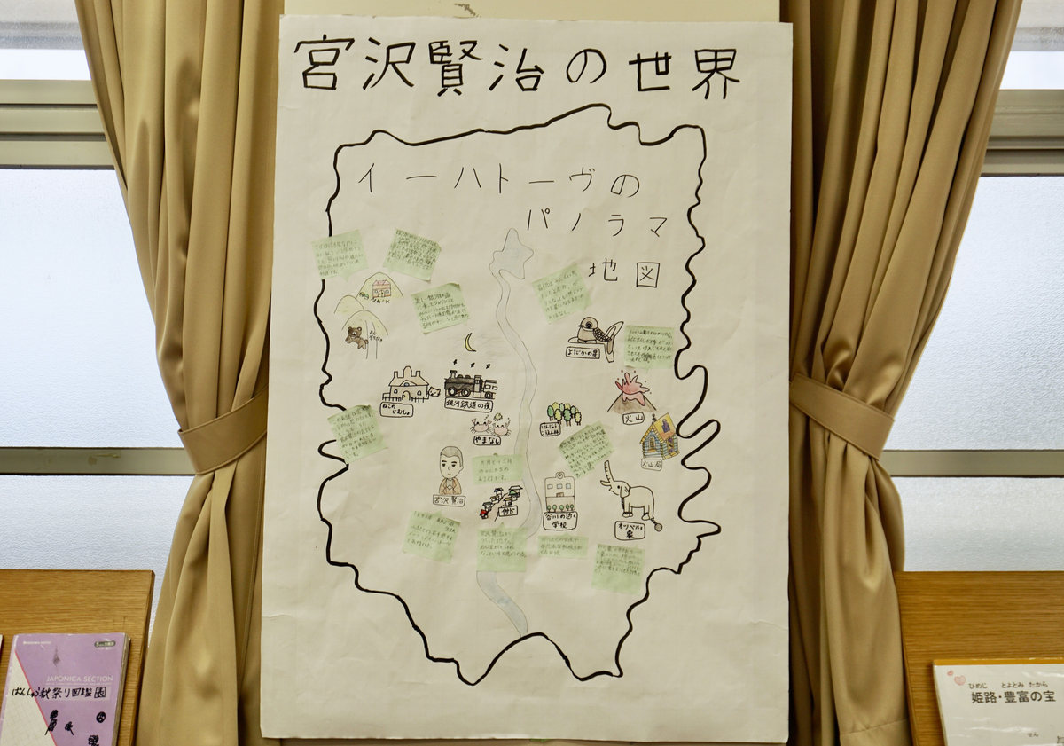 6年生の国語『やまなし』の学習から制作された地図