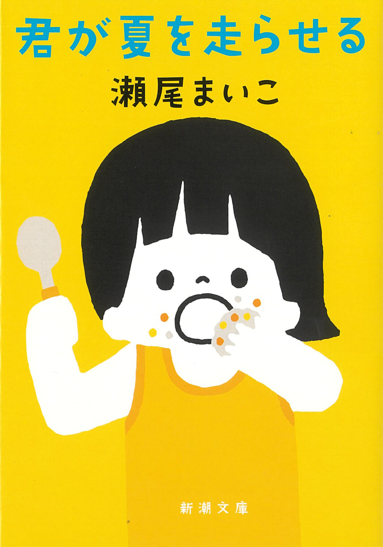 未来を決めるのは私だから王子様も魔法もいらない たまらない 