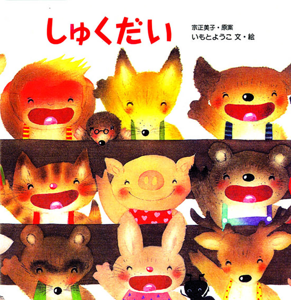 安藤幹衛 林檎の花咲く丘 【公式通販】