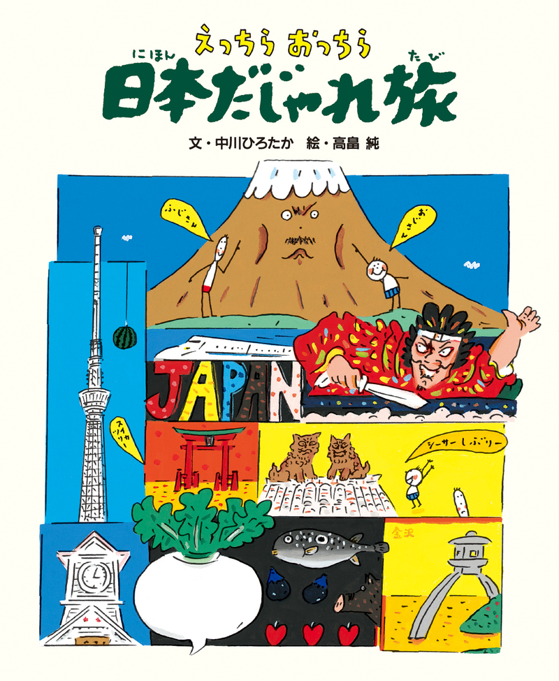 たったひとりの伝説 (理論社ライブラリー) Amazon.co.jp: 東方外來韋編 Strange Creators of Outer World