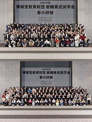 2025年度　春の研修